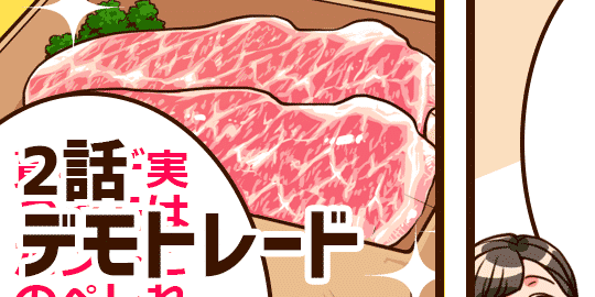 2話 デモトレードとは?FX無料練習しよう